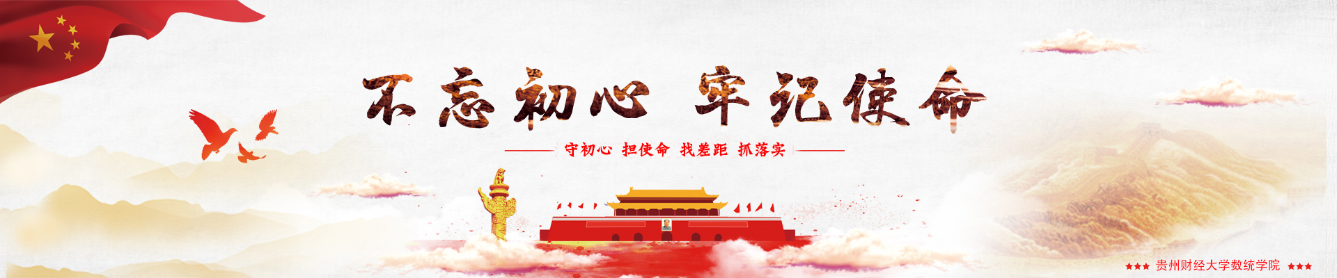 平博pinnacle官网：守初心 担使命 找差距 抓落实